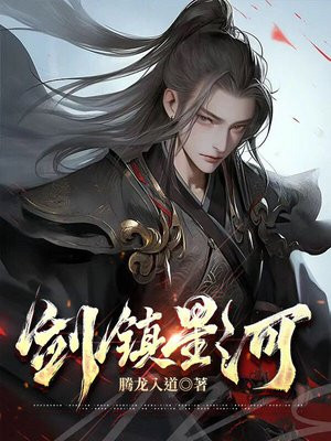 星河剑派拜师