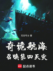 航海奇闻第三关boss