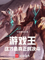游戏王这才是真正的决斗小说