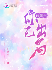 顾先生你已出局小说免费