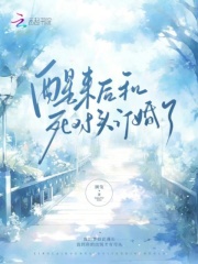 醒来后和死对头订婚了