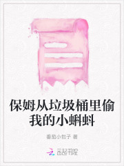 保姆把垃圾放门口女主人打开一看