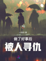 做好事被误会了怎么办