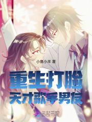 重生打脸的小说