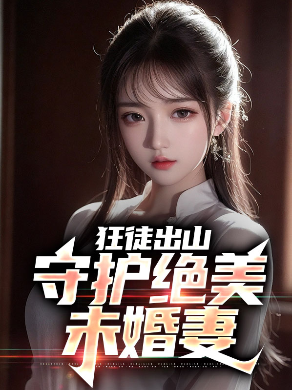狂徒免费