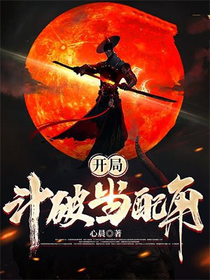 开局斗破当配角下载