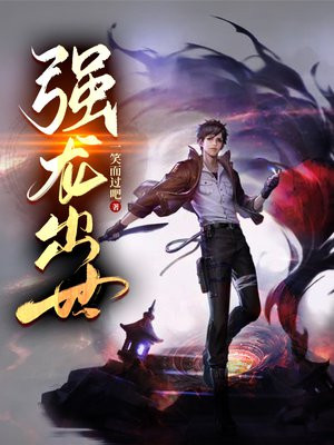 强龙出世秦天龙