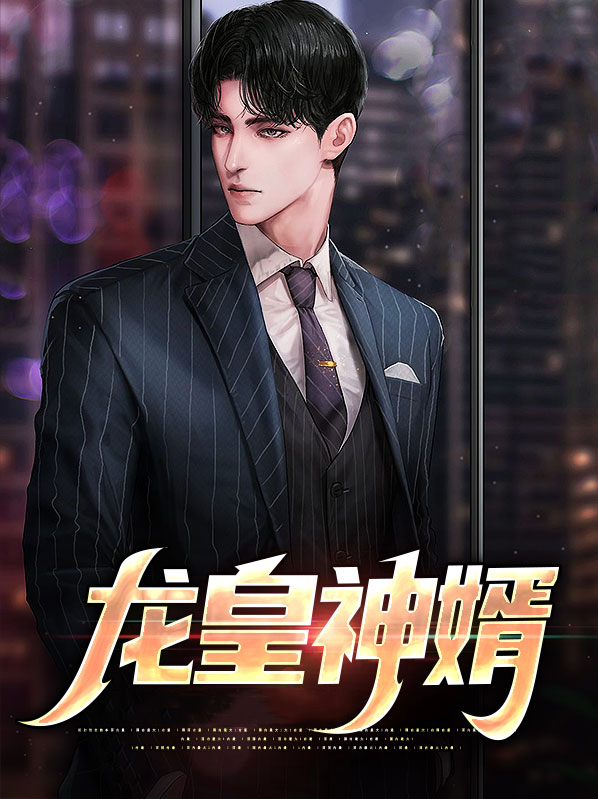 原神飓风龙皇图片