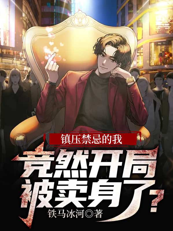 镇压反革命