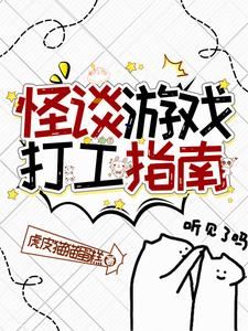怪谈研究社怎么打最划算