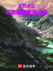 荒野求生技巧基础篇