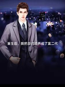 我继承了500亿小说