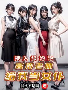 绑定微信,我能查看好友微信记录txt