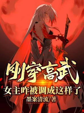 女主高武小说