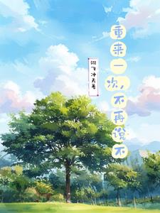 重来一次,不再爱你 卡樱