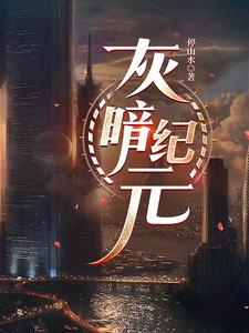 废土:新纪元
