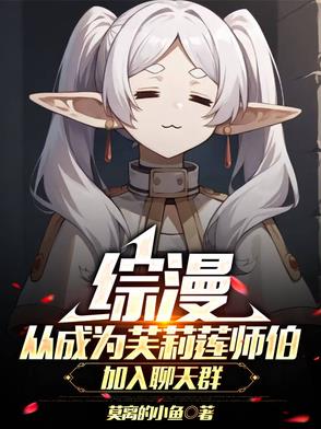 综漫:从fgo开始