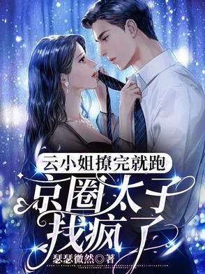 被踢死的太子