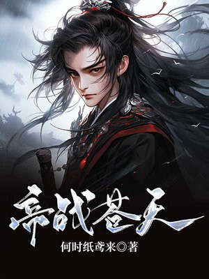 帝霸苍天与大恐怖