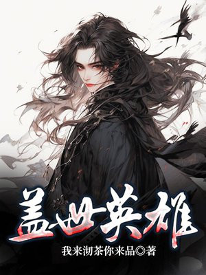 盖世英雄演唱会门票