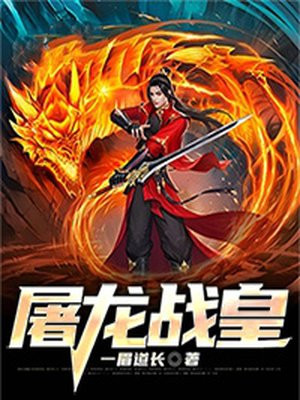 屠龙战礼包
