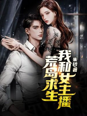 绝地求生女主播