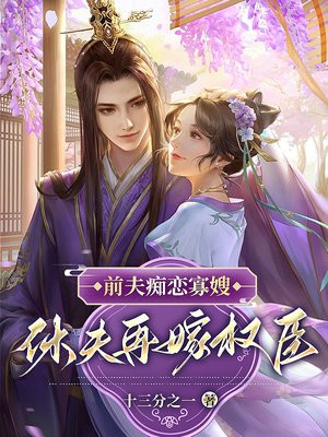 重生主母杀疯了,婆家祖坟埋满了免费阅读