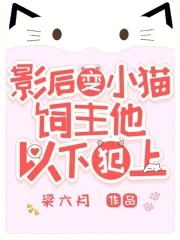 变成小猫咪后我爆红又暴富百度网盘