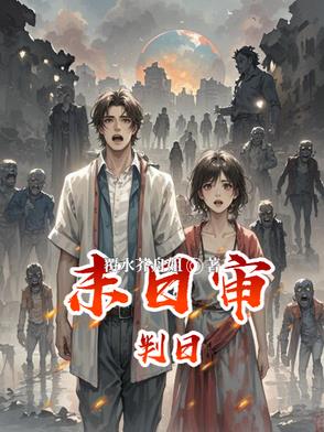 人体内丧尸基因