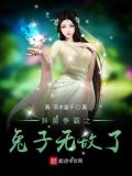 异兽争霸之兔子无敌了