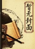 傲慢与偏见小说故事简介