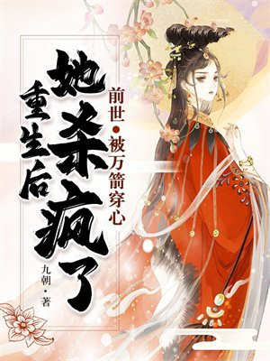 前世被剜心又重生是什么小说名