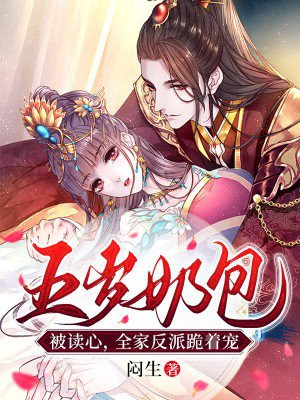 五岁奶团七个爹地亿万团宠
