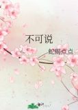 山神庙里的山神爷是谁