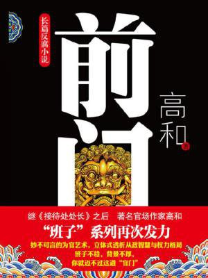 前门牙齿松动怎么办