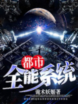 都市全能学生夏天免费阅读