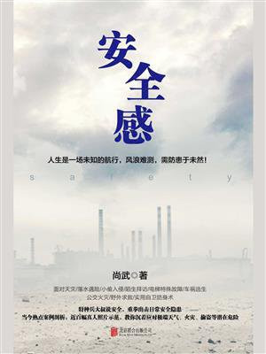 安全感的经典语录