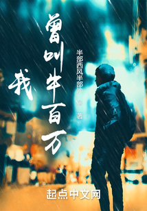 我曾叫牛百万TXT免费下载