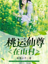 桃運無雙3