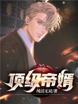 都市至尊战神3 小说免费阅读