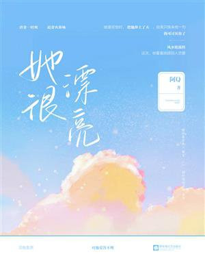 她很漂亮的英语怎么写