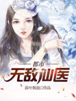 山野小医仙