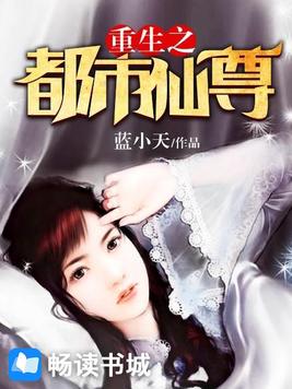重生之都市仙尊洛无极全文阅读
