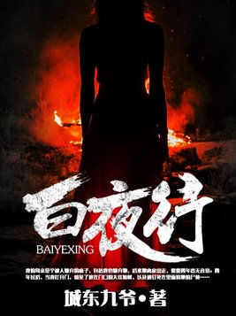 白夜行孙艺珍