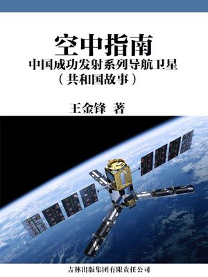 中国发射导弹卫星