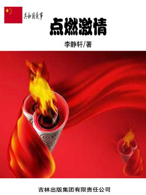 北京残疾人奥运会开幕式