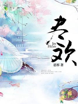 尽欢而别是什么意思