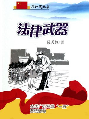 一五普法活动在全国展开的时间