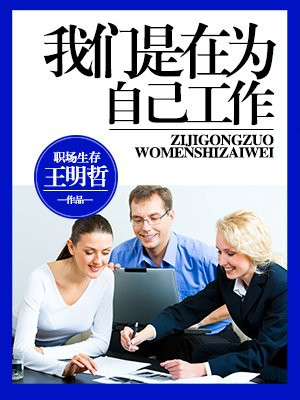 我们称自己为