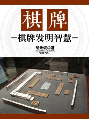 棋牌hy